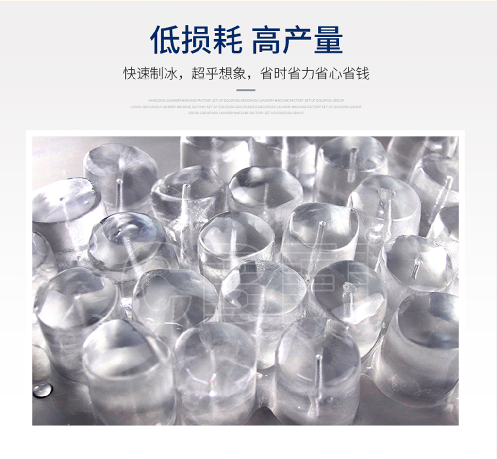 管冰機圖片詳情05