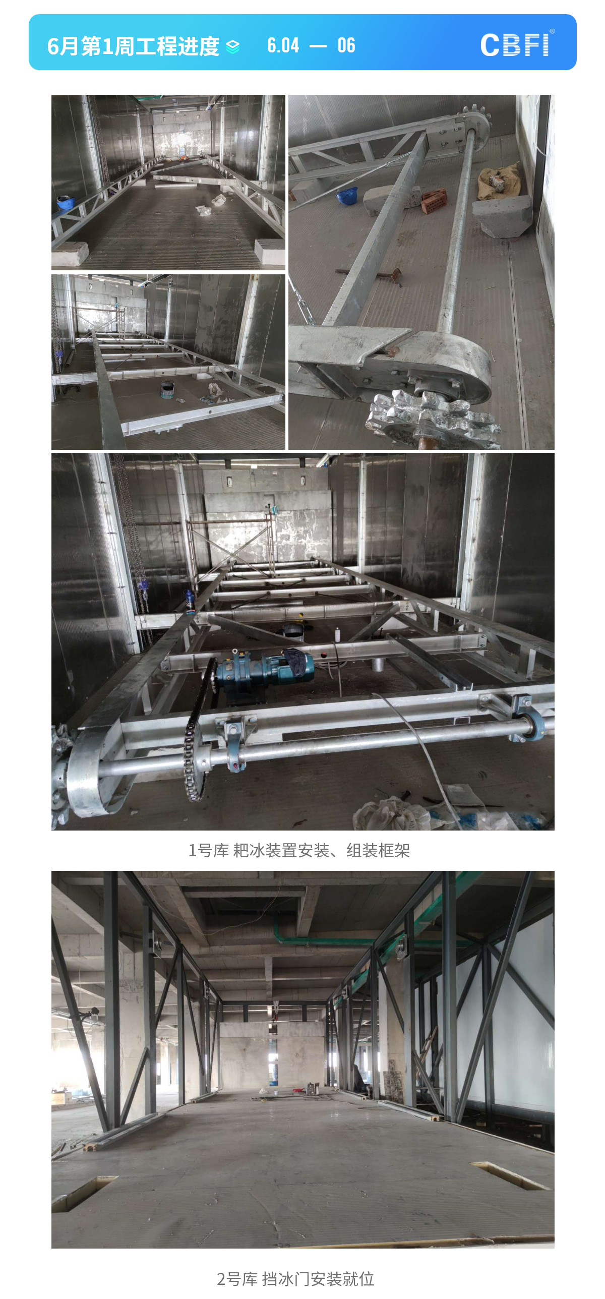 3臺(tái)120噸片冰機(jī)