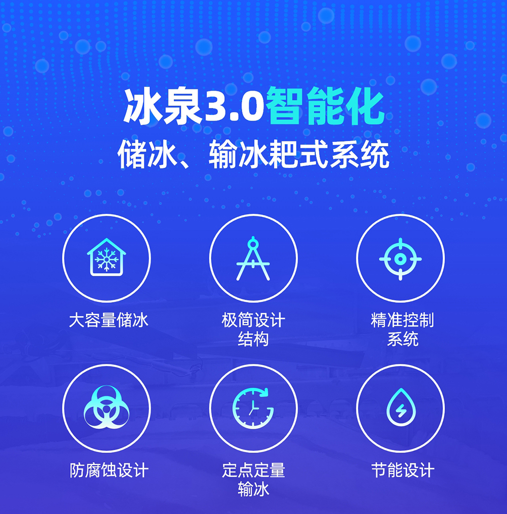 鋼結構耙冰系統(tǒng)介紹 鋼結構耙冰系統(tǒng)介紹