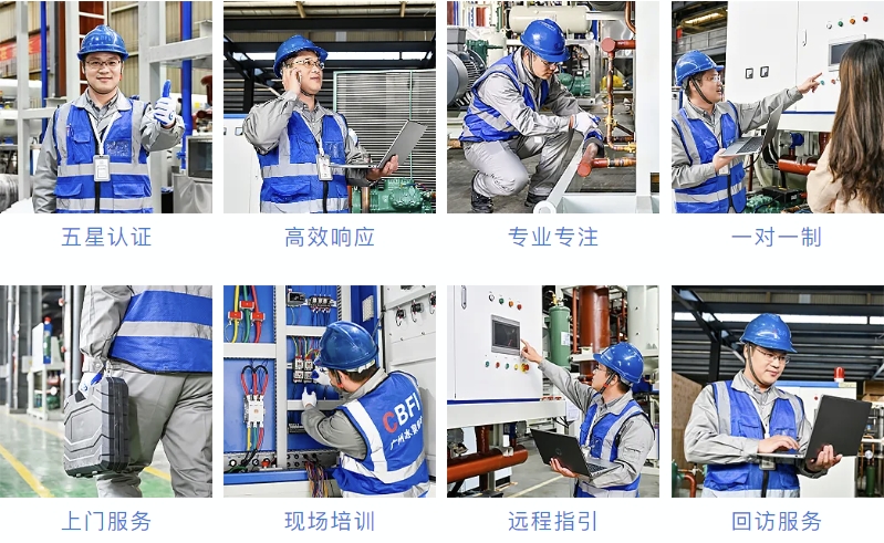 冰泉售后服務(wù)理念