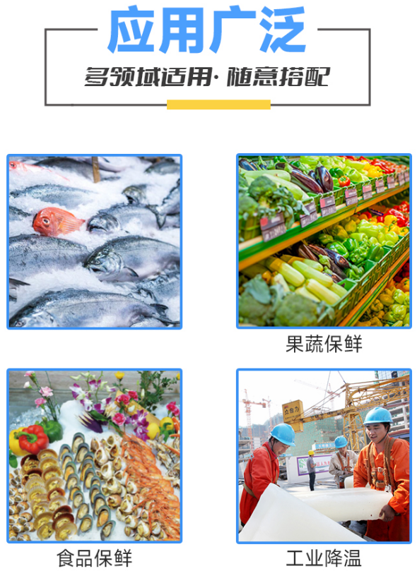 30噸全自動直冷式塊冰機不僅是技術(shù)進步的象征