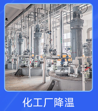 化工、印染、醫(yī)藥行業(yè)