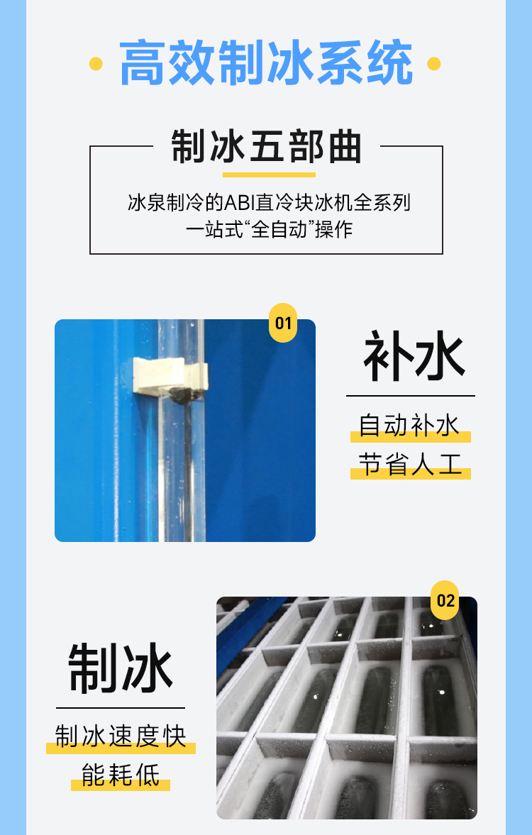 20噸直冷塊冰機設(shè)備介紹圖片