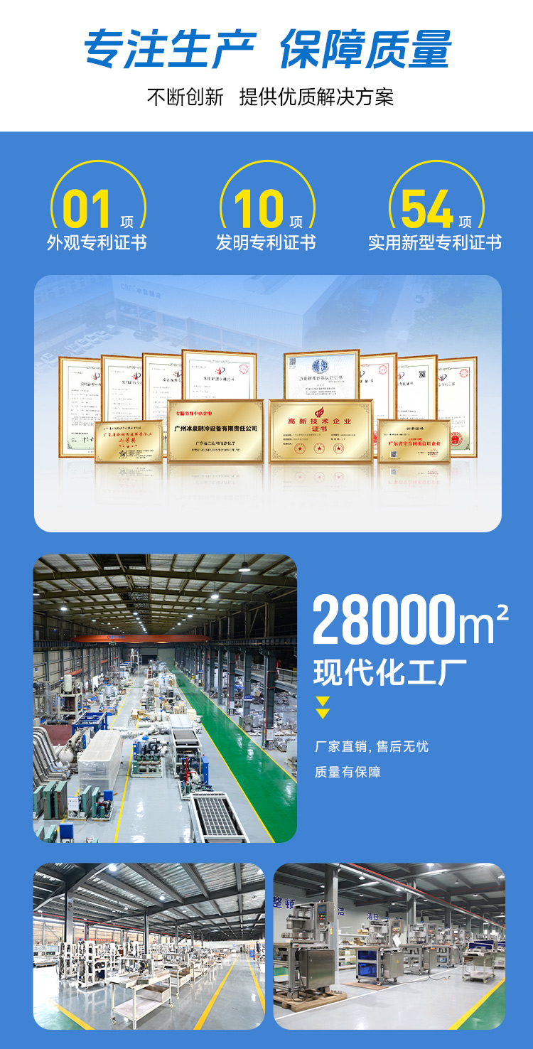 食用冰生產(chǎn)線廠家