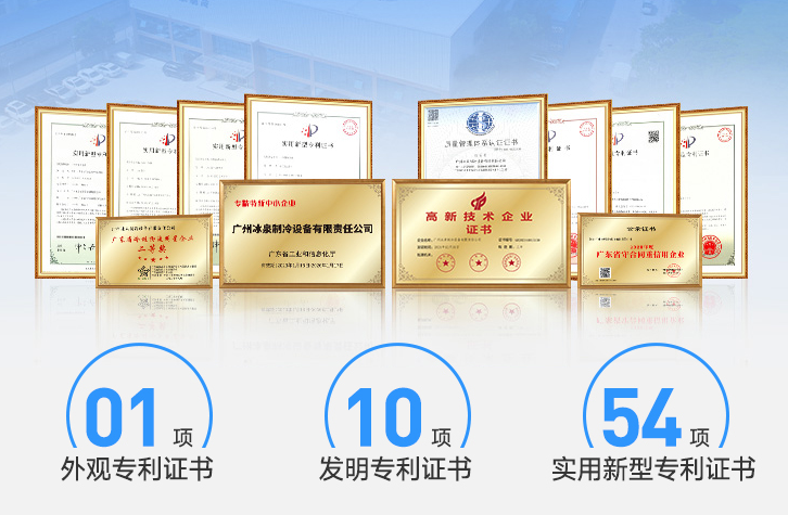 冰泉制冷注重技術(shù)創(chuàng)新，高效節(jié)能