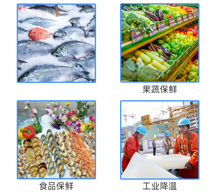 直冷式塊冰機的用途