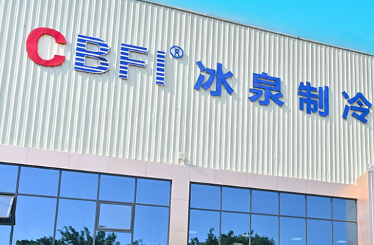 冰塊制冰機(jī)哪里生產(chǎn)的