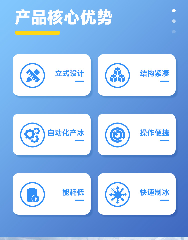 20噸制冰機(jī)的價(jià)格并非一成不變