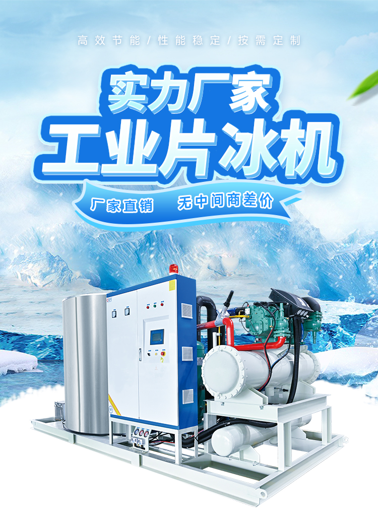 片冰機